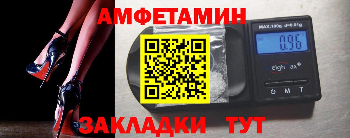 АМФ Розовый  Вход с VPN  АМФЕТАМИН  Долгопрудный 
