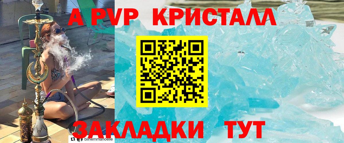 A PVP  А ПВП VHQ  Alpha-PVP СК  Долгопрудный  Вход с VPN  Alpha PVP крисы CK 