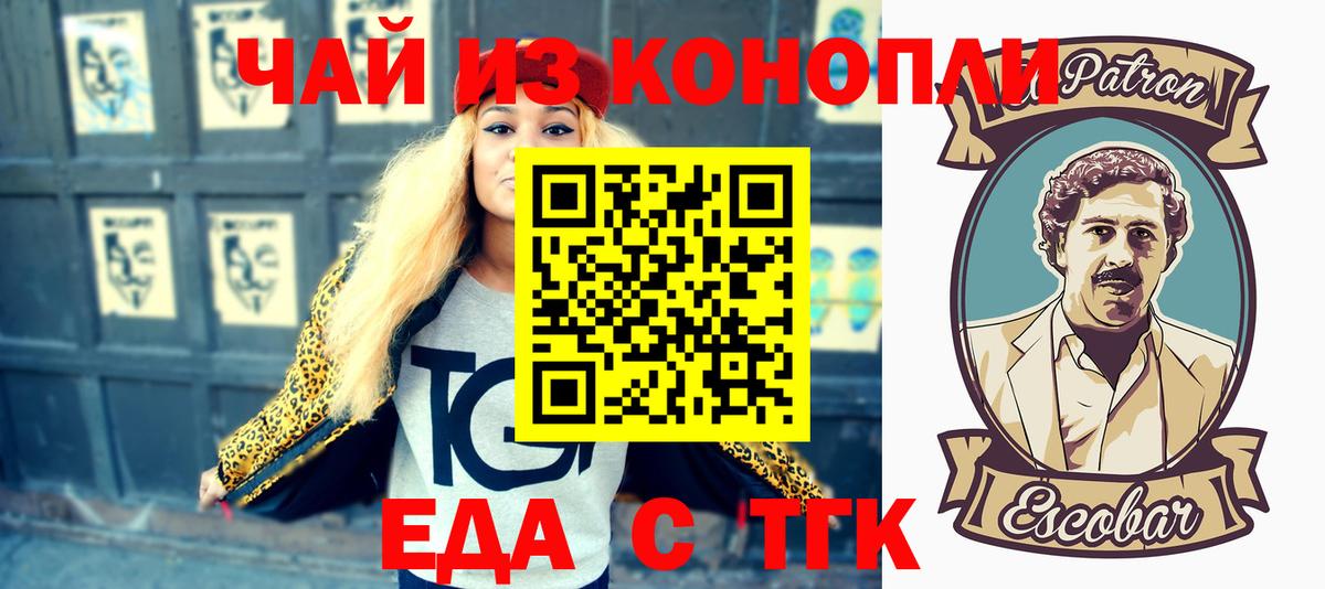 Cannafood марихуана  Вход с VPN  Долгопрудный 