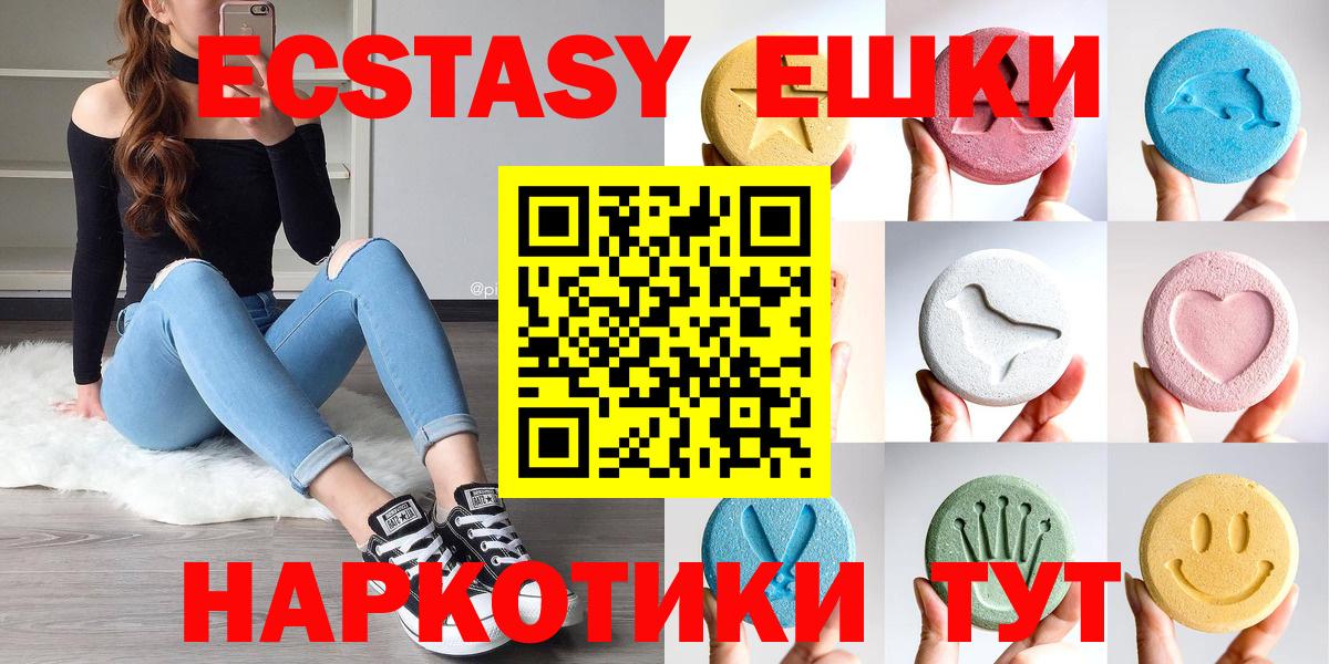 Экстази TESLA  Ecstasy DUBAI  Ecstasy  Долгопрудный  Вход с VPN 