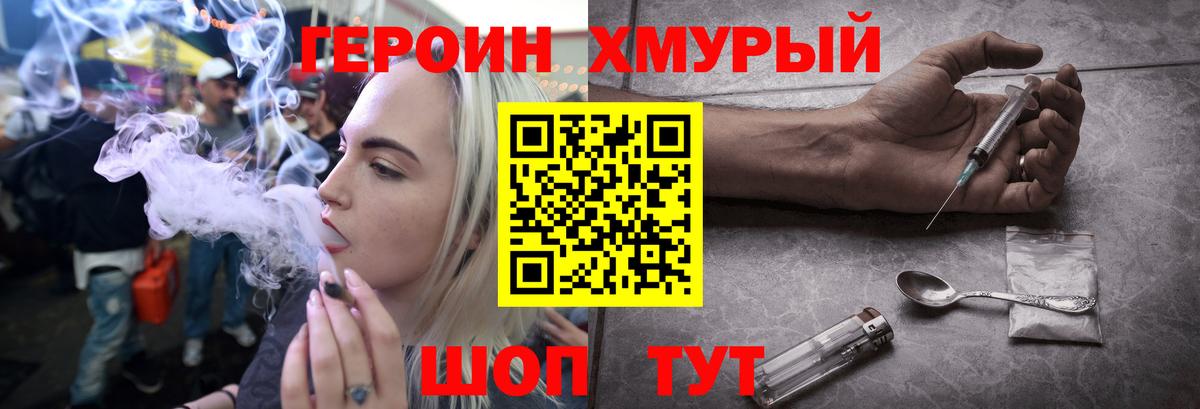Героин герыч Долгопрудный