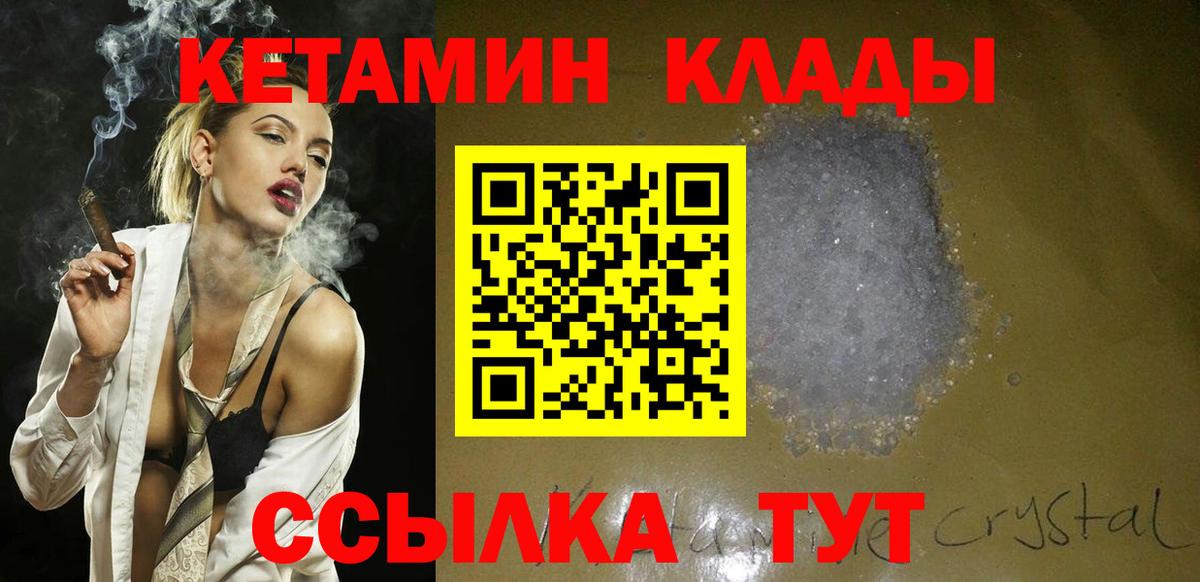 Кетамин ketamine Долгопрудный
