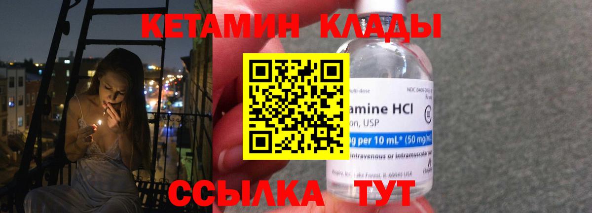 Долгопрудный  КЕТАМИН VHQ  Вход с VPN 