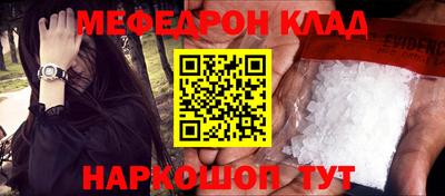 мефедрон VHQ Шелехов