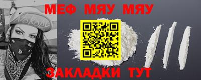 мефедрон VHQ Шелехов