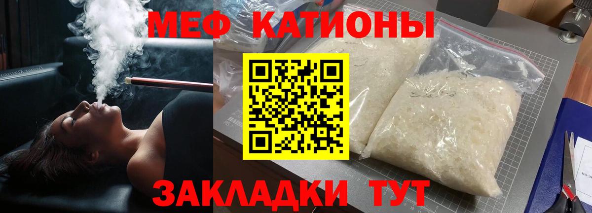 МЕФ VHQ  Мефедрон  Долгопрудный  Вход с VPN 