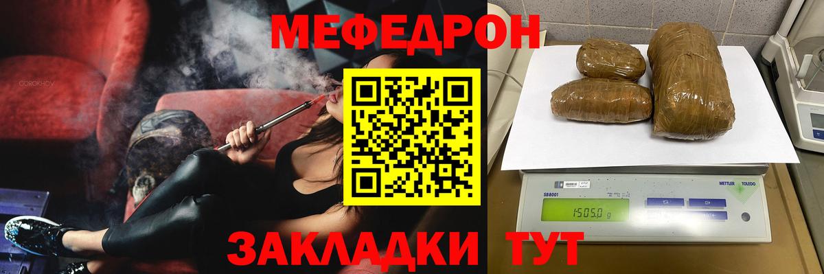 Мефедрон мука Долгопрудный