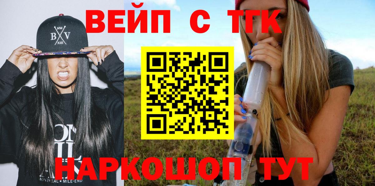 Дистиллят ТГК жижа Долгопрудный